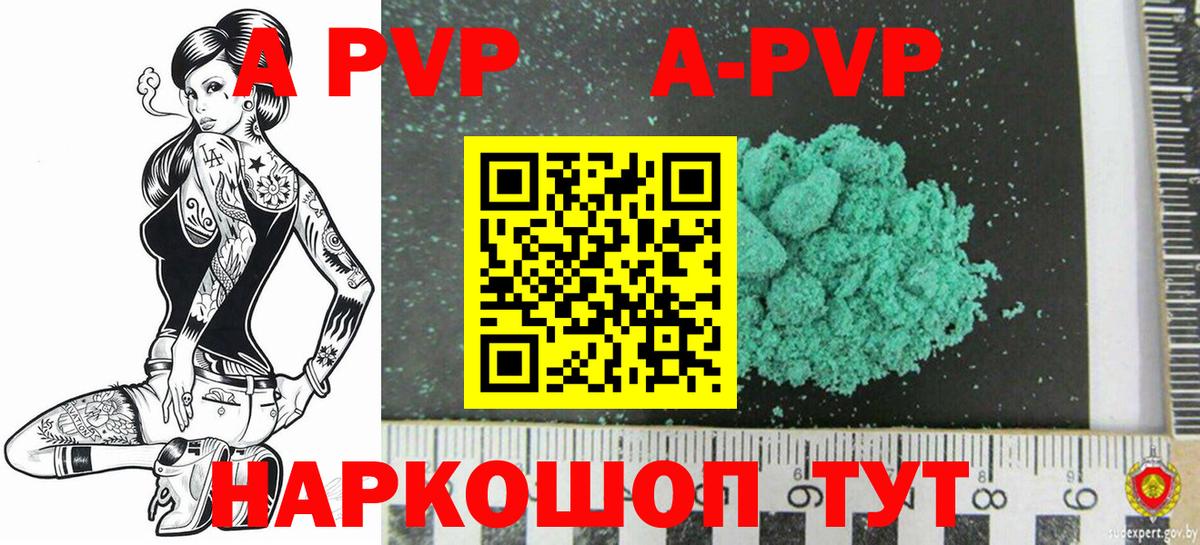 Alpha-PVP Crystall Великие Луки