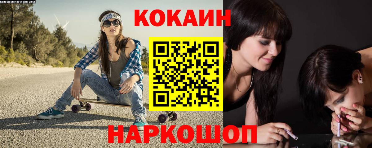 COCAIN Колумбийский Великие Луки