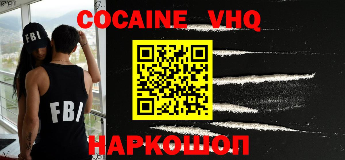 Кокаин 98%  Вход с VPN  КОКАИН Fish Scale  Великие Луки 
