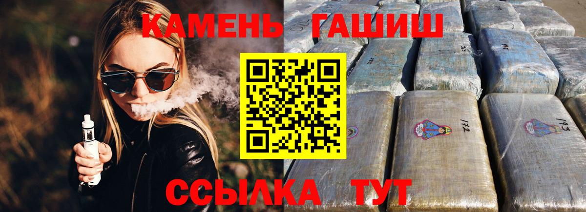 ГАШ ice o lator Великие Луки