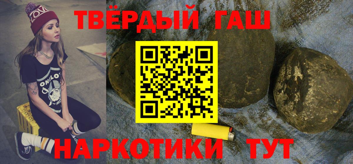 Великие Луки  ГАШ Изолятор  дарнет шоп  Вход с VPN  Гашиш 40% ТГК 