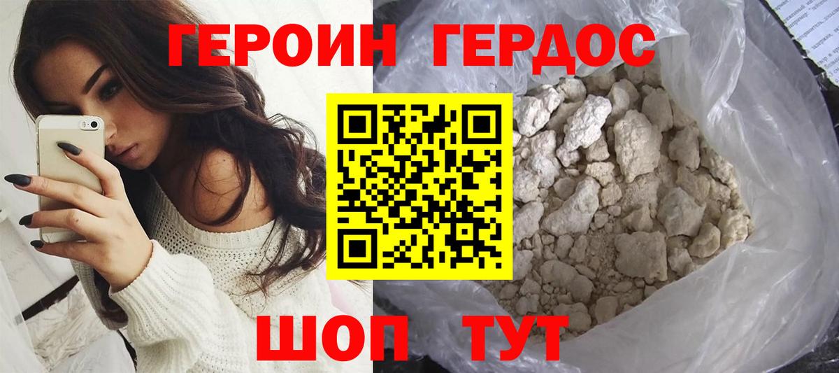 Героин Афган Великие Луки
