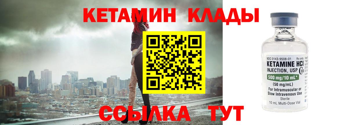 blacksprut зеркало  Вход с VPN  Кетамин VHQ  Великие Луки  Кетамин VHQ 