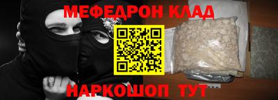 меф VHQ Нальчик