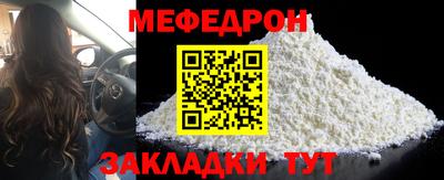 меф VHQ Нальчик
