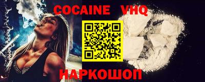 меф VHQ Нальчик