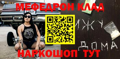 мефедрон VHQ Наро-Фоминск