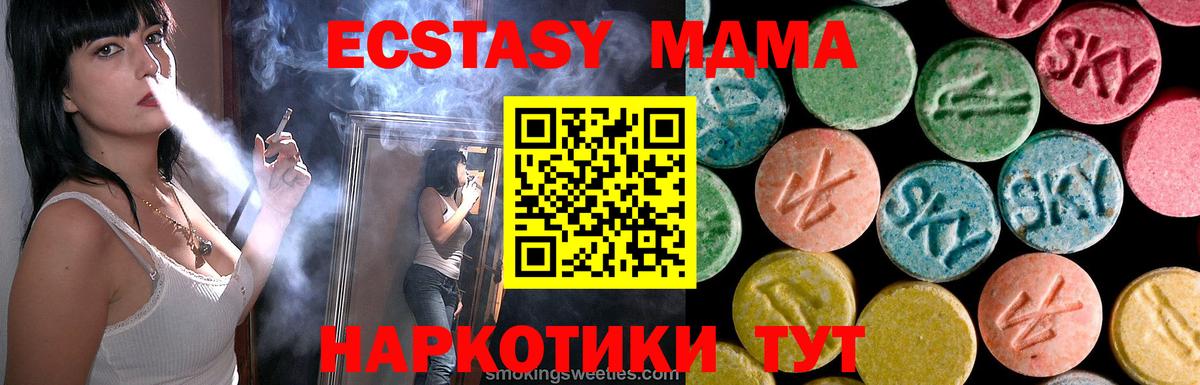 Великие Луки  MDMA  МДМА кристаллы  Вход с VPN  MDMA VHQ 