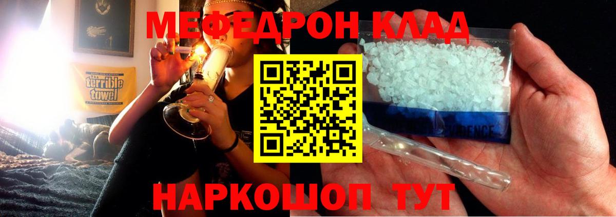 Меф мука  МЕФ  Великие Луки  МЯУ-МЯУ  Вход с VPN  Меф кристаллы 