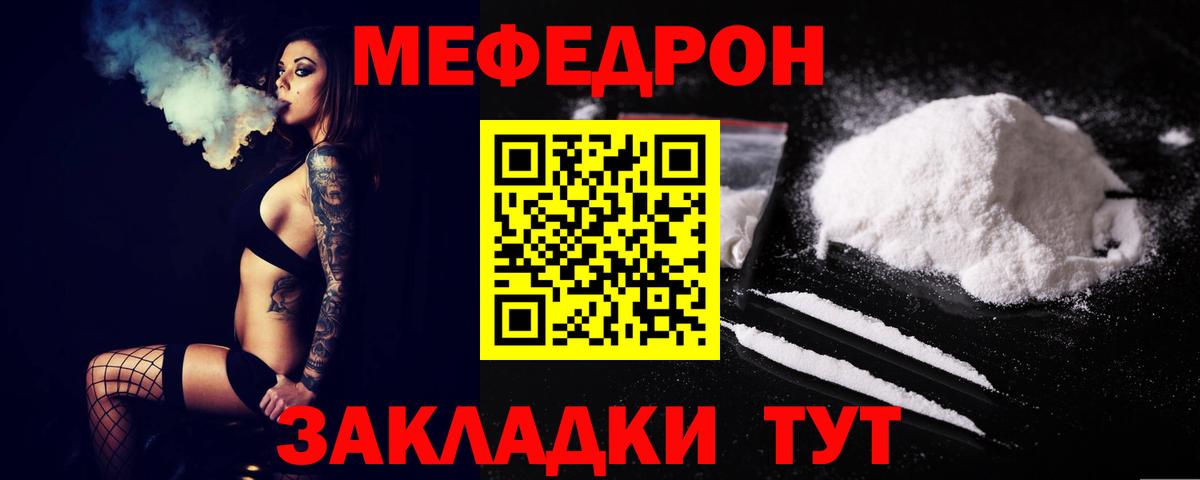 Меф кристаллы Великие Луки