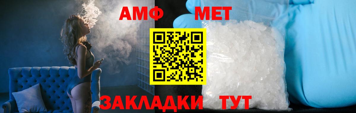 Великие Луки  Метамфетамин мет  Метамфетамин мет  Вход с VPN 