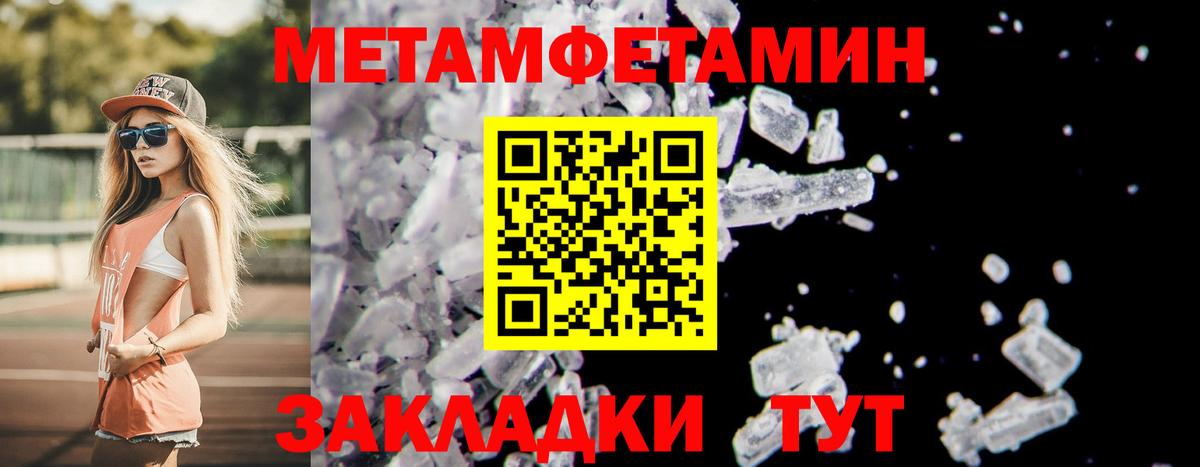 Метамфетамин винт Великие Луки