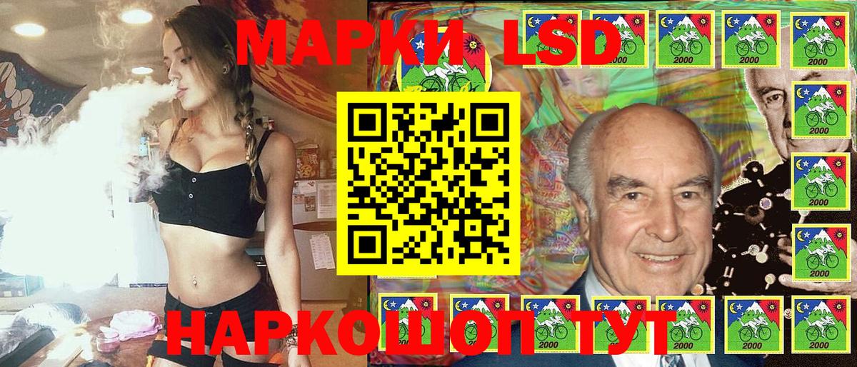 Наркотические марки 1,5мг  Вход с VPN  Великие Луки 