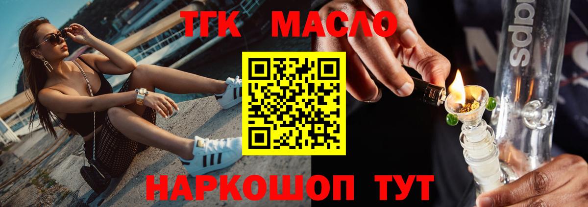 ТГК концентрат Великие Луки